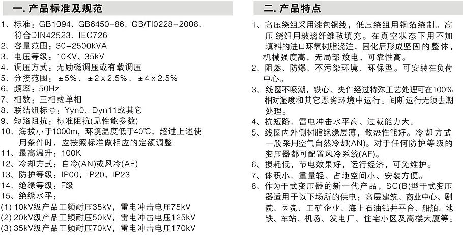 电力变压器厂家